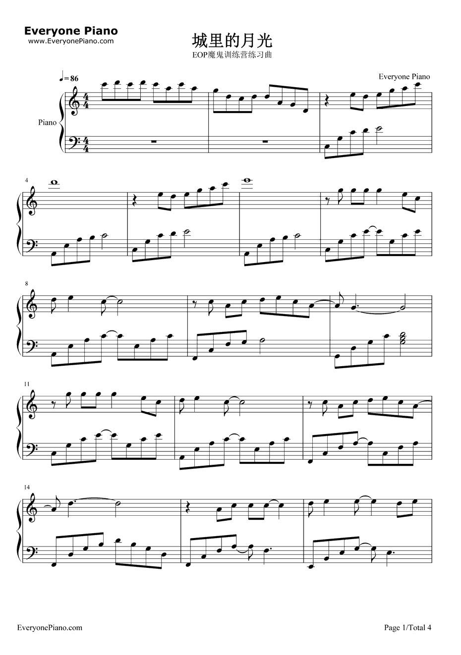 城里的月光钢琴谱1-许美静