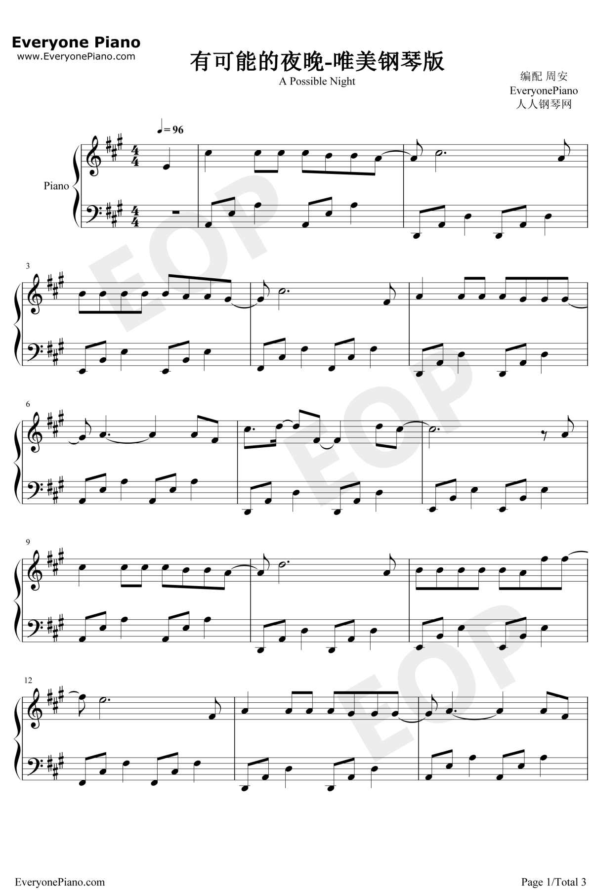 有可能的夜晚钢琴谱1-曾轶可