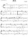 慢半拍钢琴谱_薛之谦_钢琴五线谱_慢半拍钢琴独奏谱