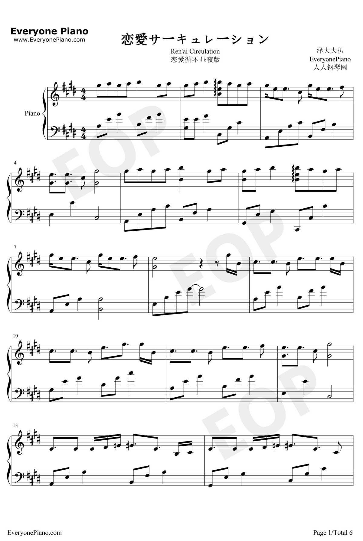 恋爱循环钢琴谱1-花泽香菜