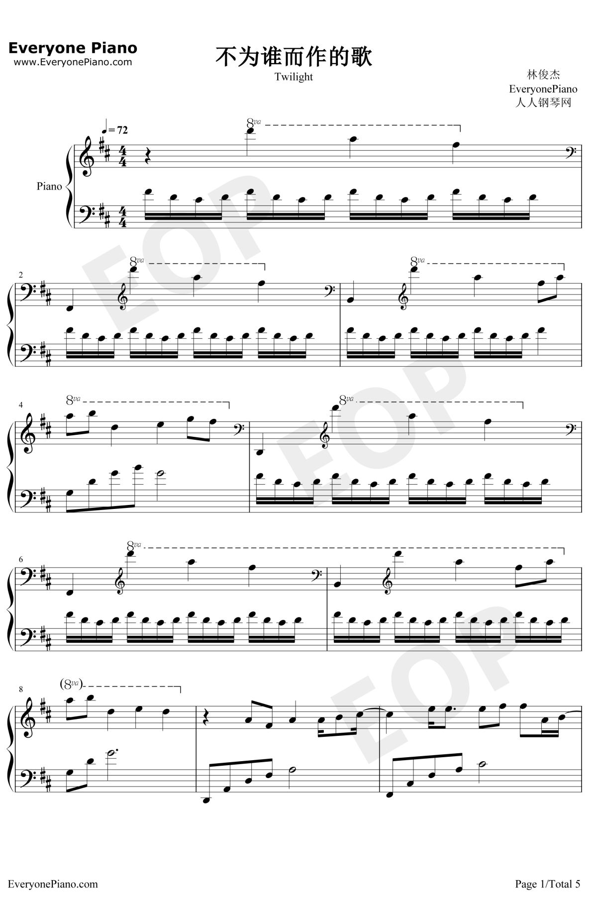不为谁而作的歌钢琴谱1-林俊杰
