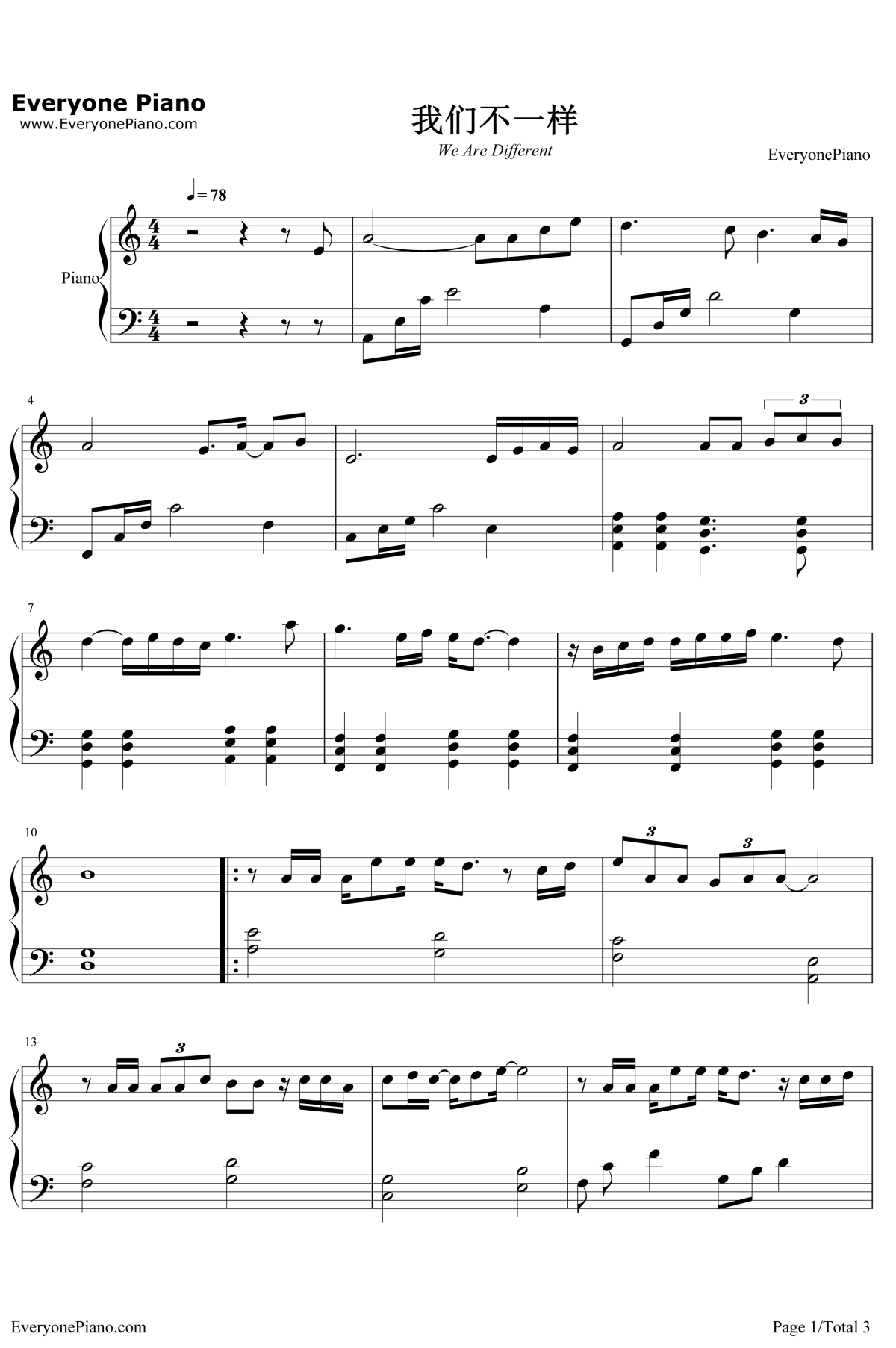 我们不一样钢琴谱1-大壮