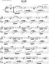 童话镇钢琴谱_陈一发儿_钢琴五线谱_童话镇钢琴独奏谱