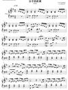 分手的距离钢琴谱_李魏西_钢琴五线谱_钢琴独奏谱