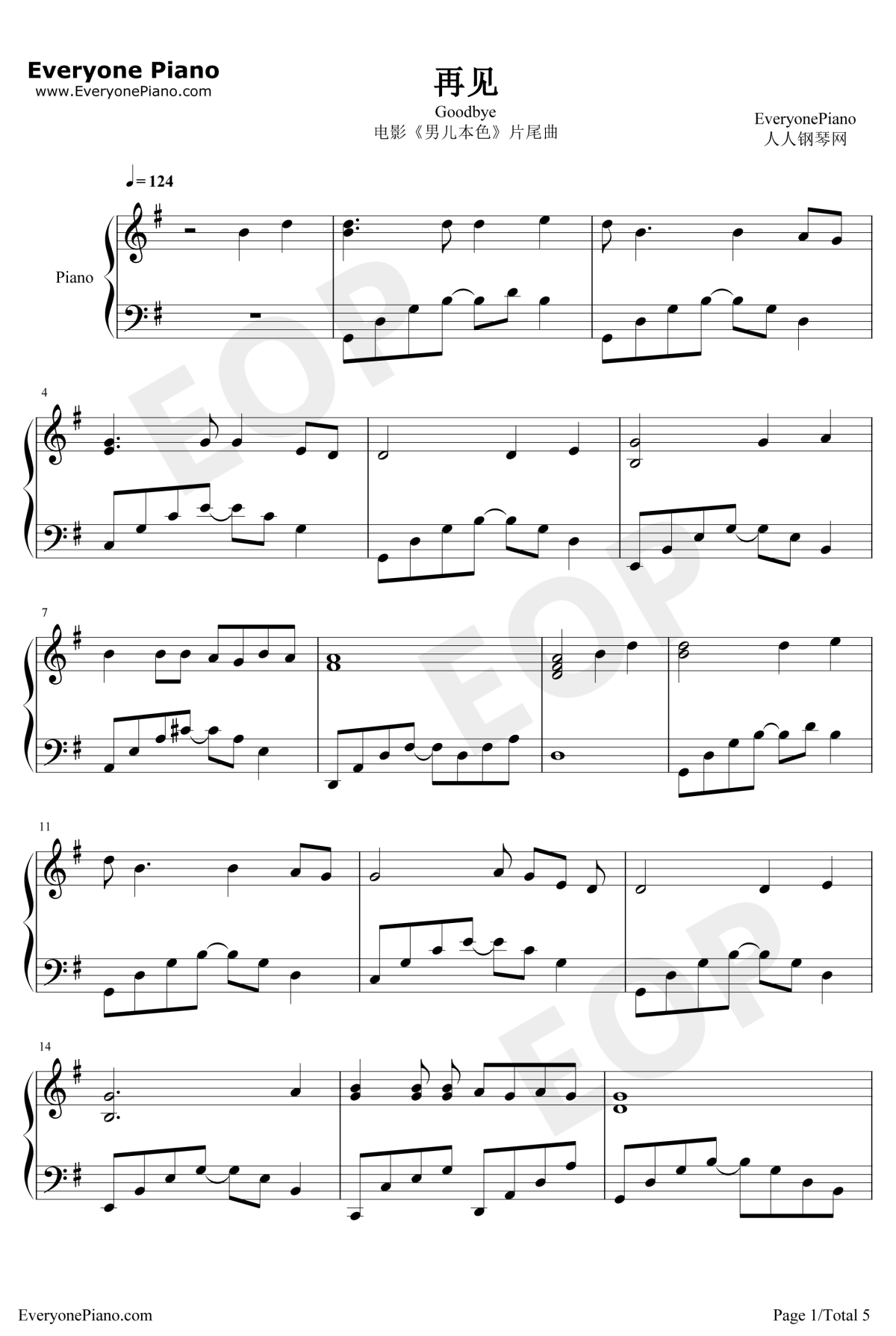 再见钢琴谱1-张震岳