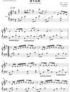 爱不由我钢琴谱_尤长靖_钢琴五线谱_爱不由我钢琴独奏谱