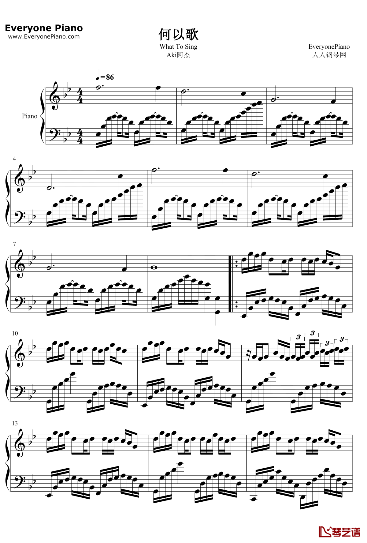 何以歌钢琴谱1-Aki阿杰