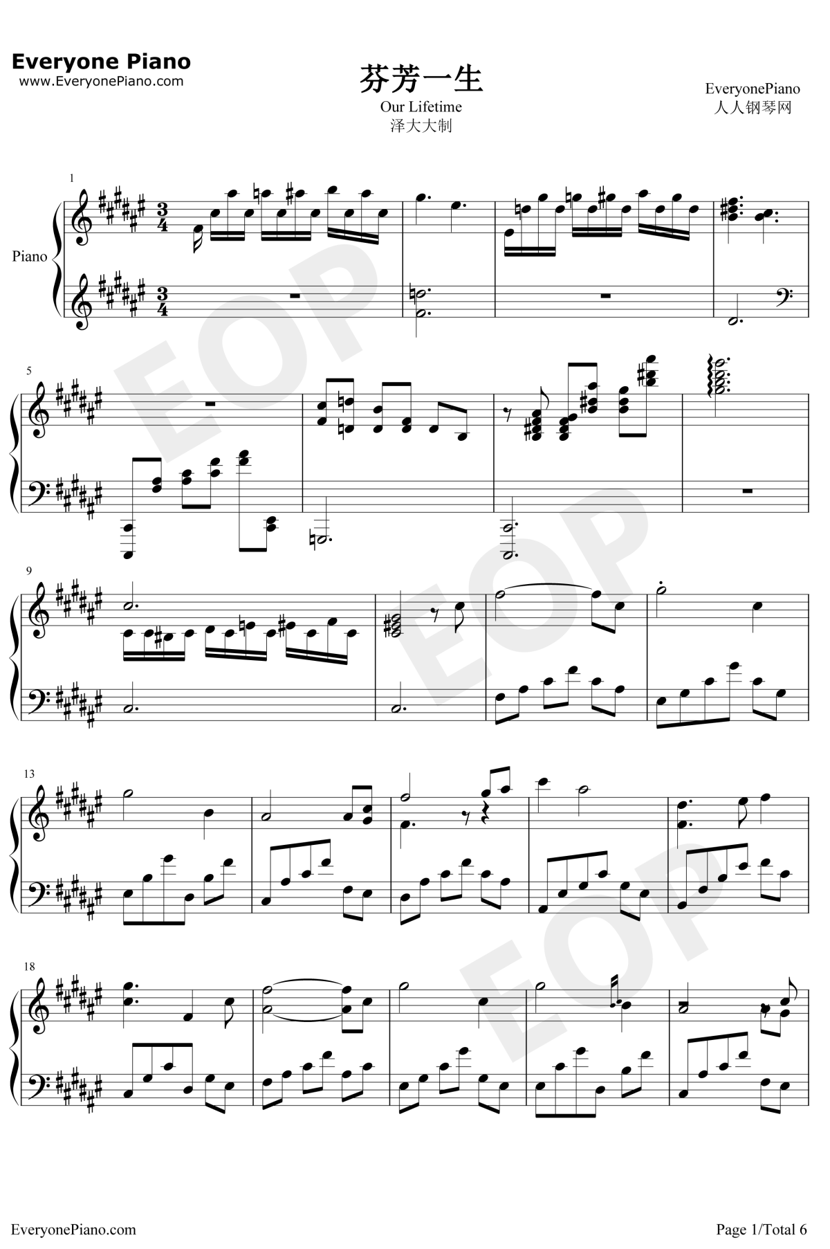 芬芳一生钢琴谱1-毛不易