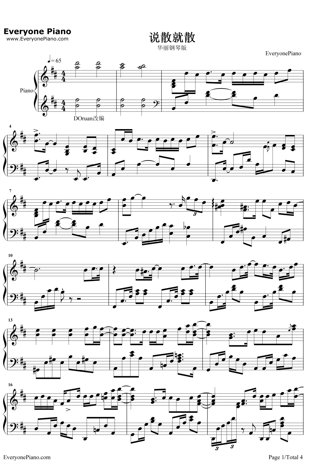 说散就散钢琴谱1-袁娅维