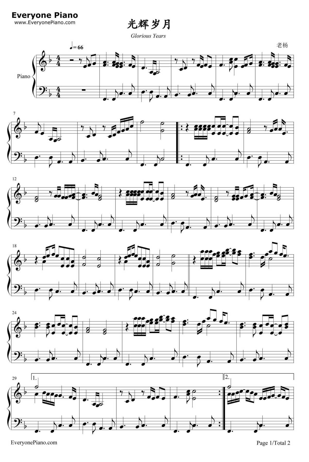 光辉岁月钢琴谱1-Beyond