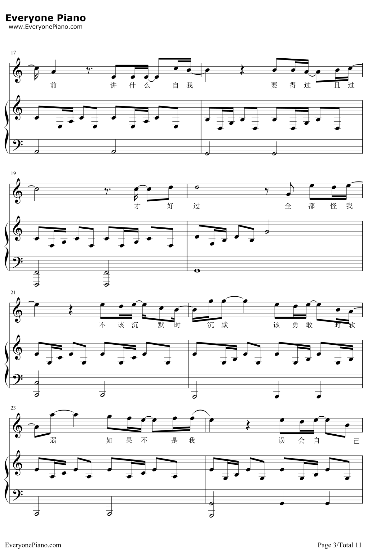 可惜没如果钢琴谱3-林俊杰