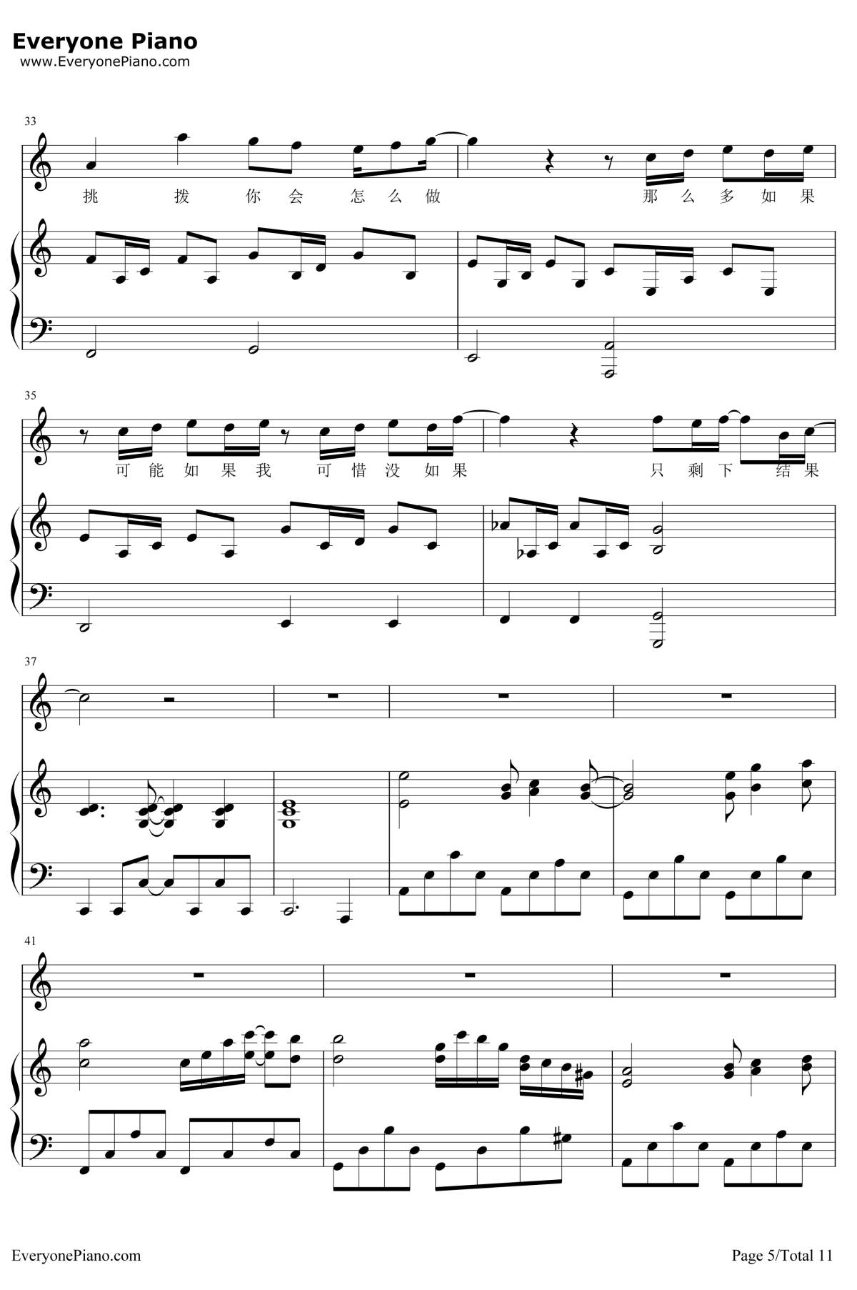 可惜没如果钢琴谱5-林俊杰