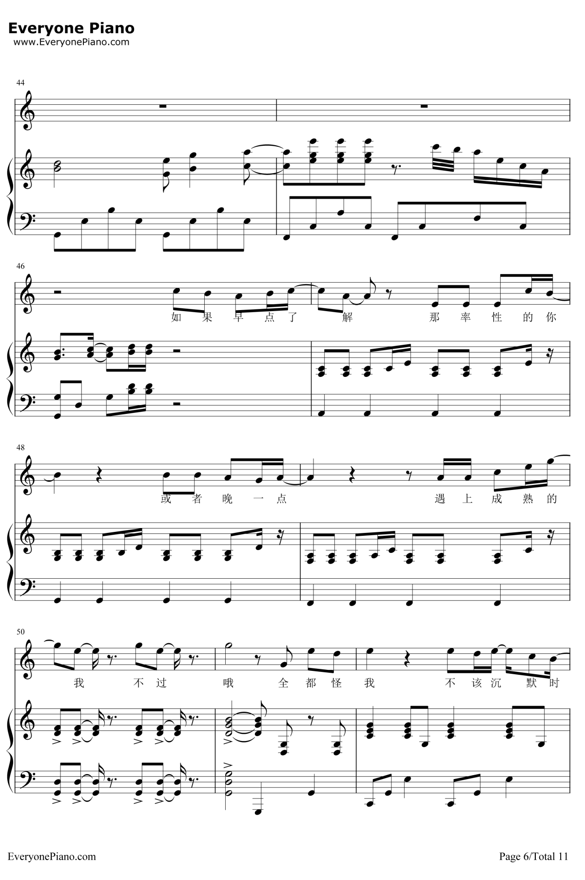 可惜没如果钢琴谱6-林俊杰