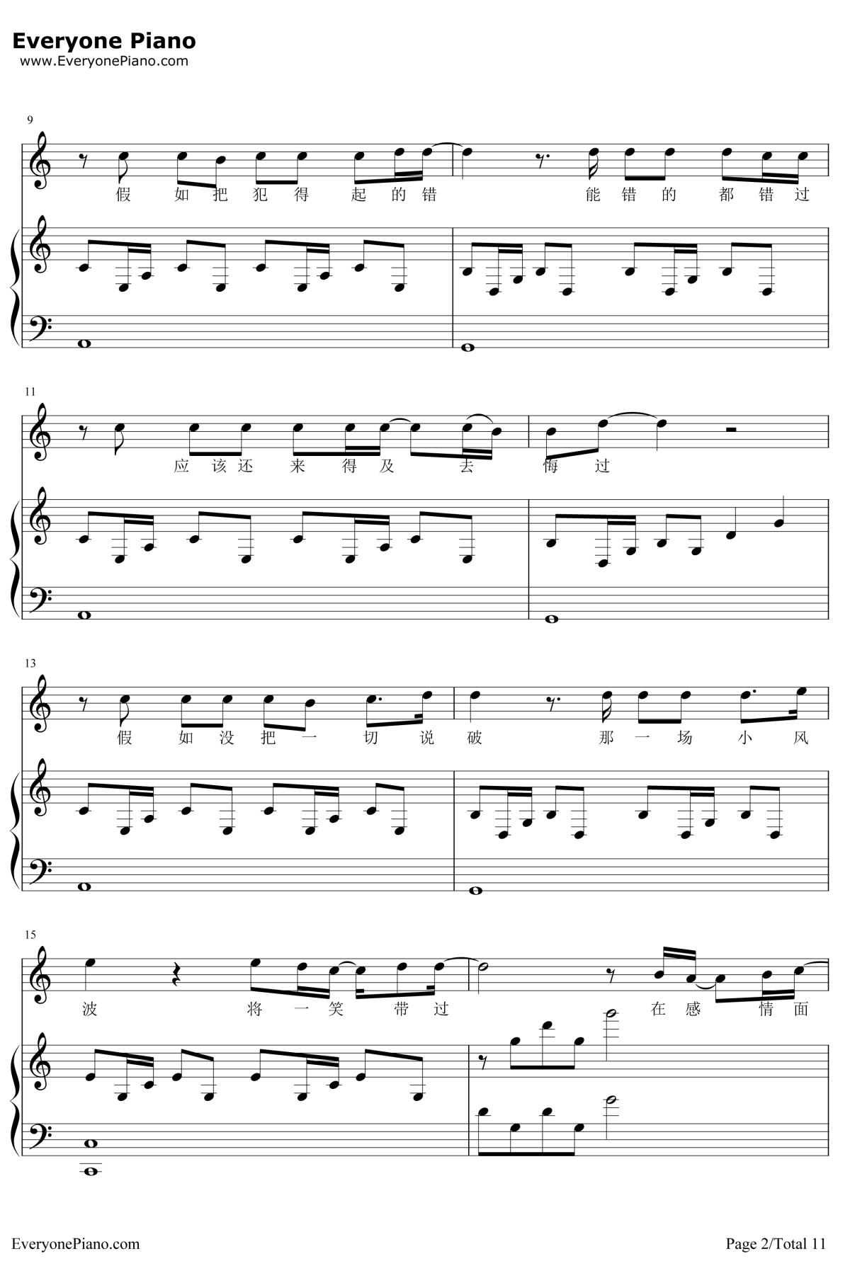 可惜没如果钢琴谱2-林俊杰