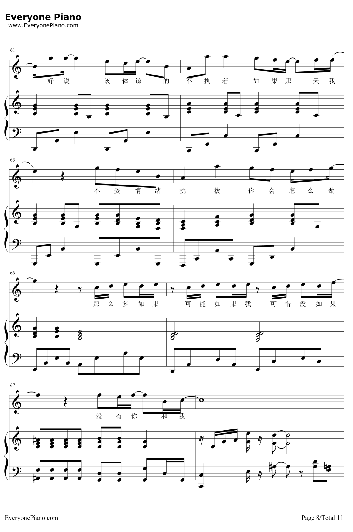 可惜没如果钢琴谱8-林俊杰