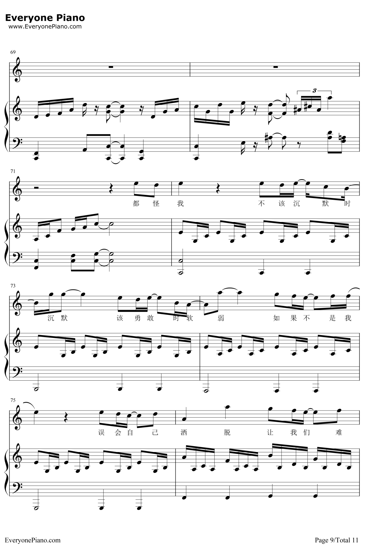 可惜没如果钢琴谱9-林俊杰