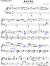 最炫民族风钢琴谱_凤凰传奇_钢琴五线谱_钢琴独奏谱