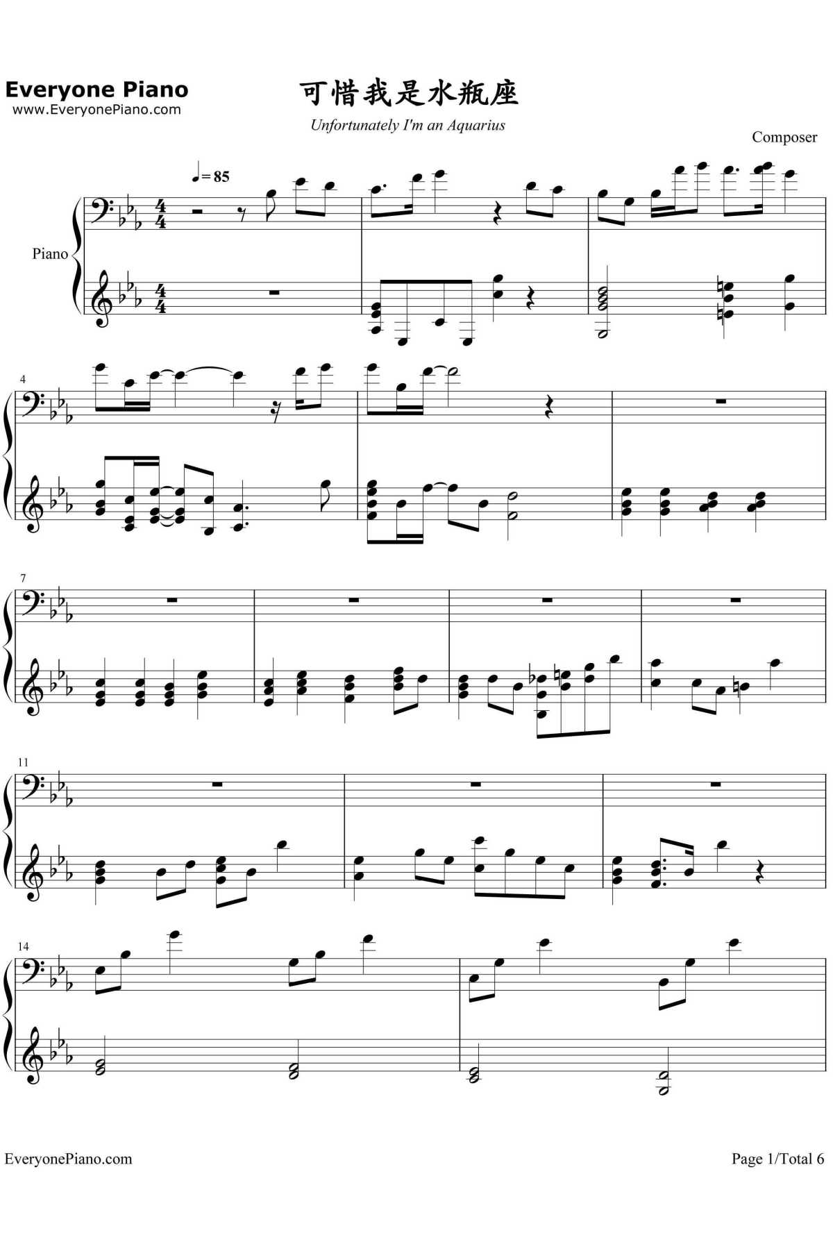 可惜我是水瓶座钢琴谱1-杨千嬅