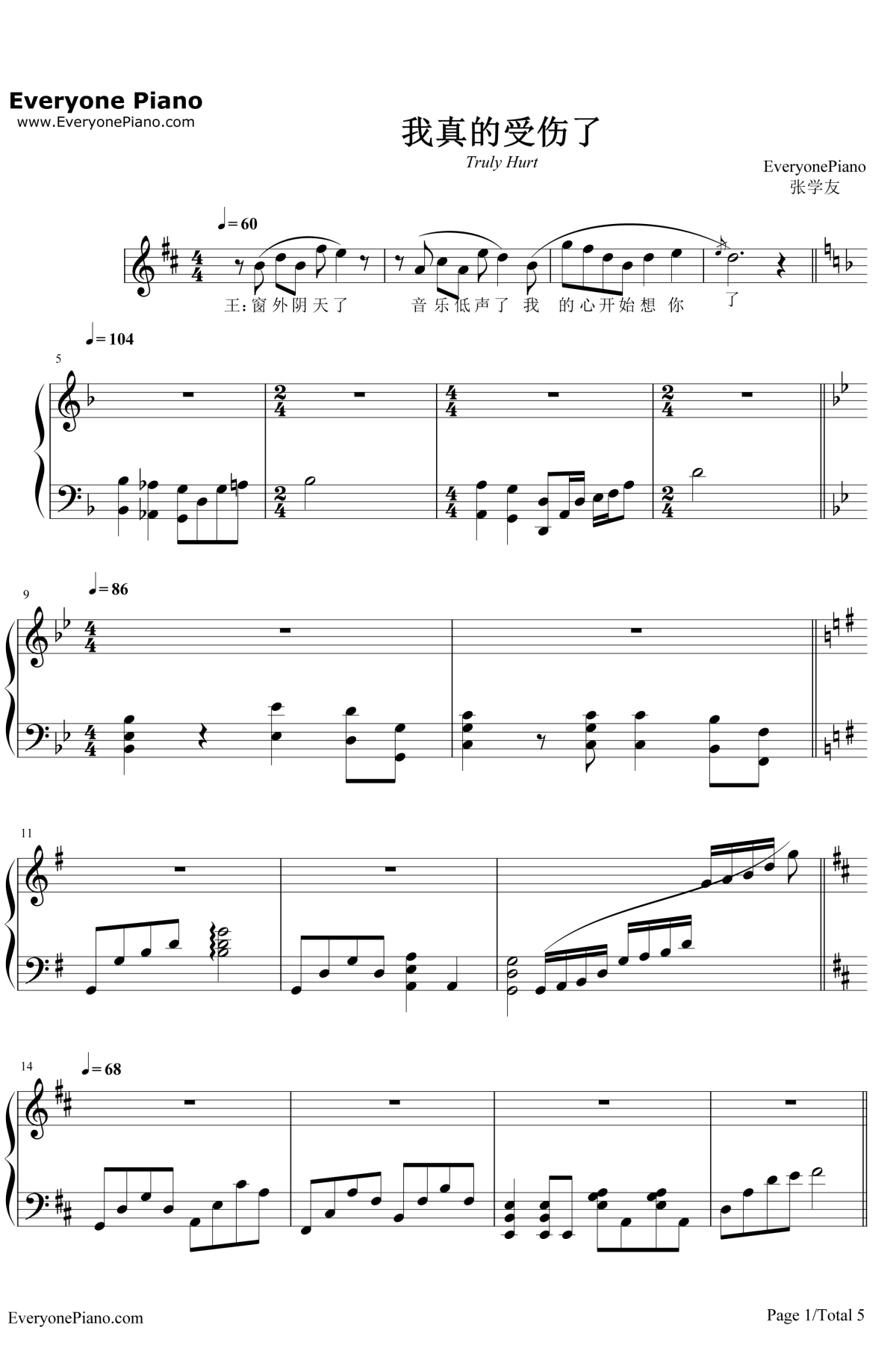 我真的受伤了钢琴谱1-张学友