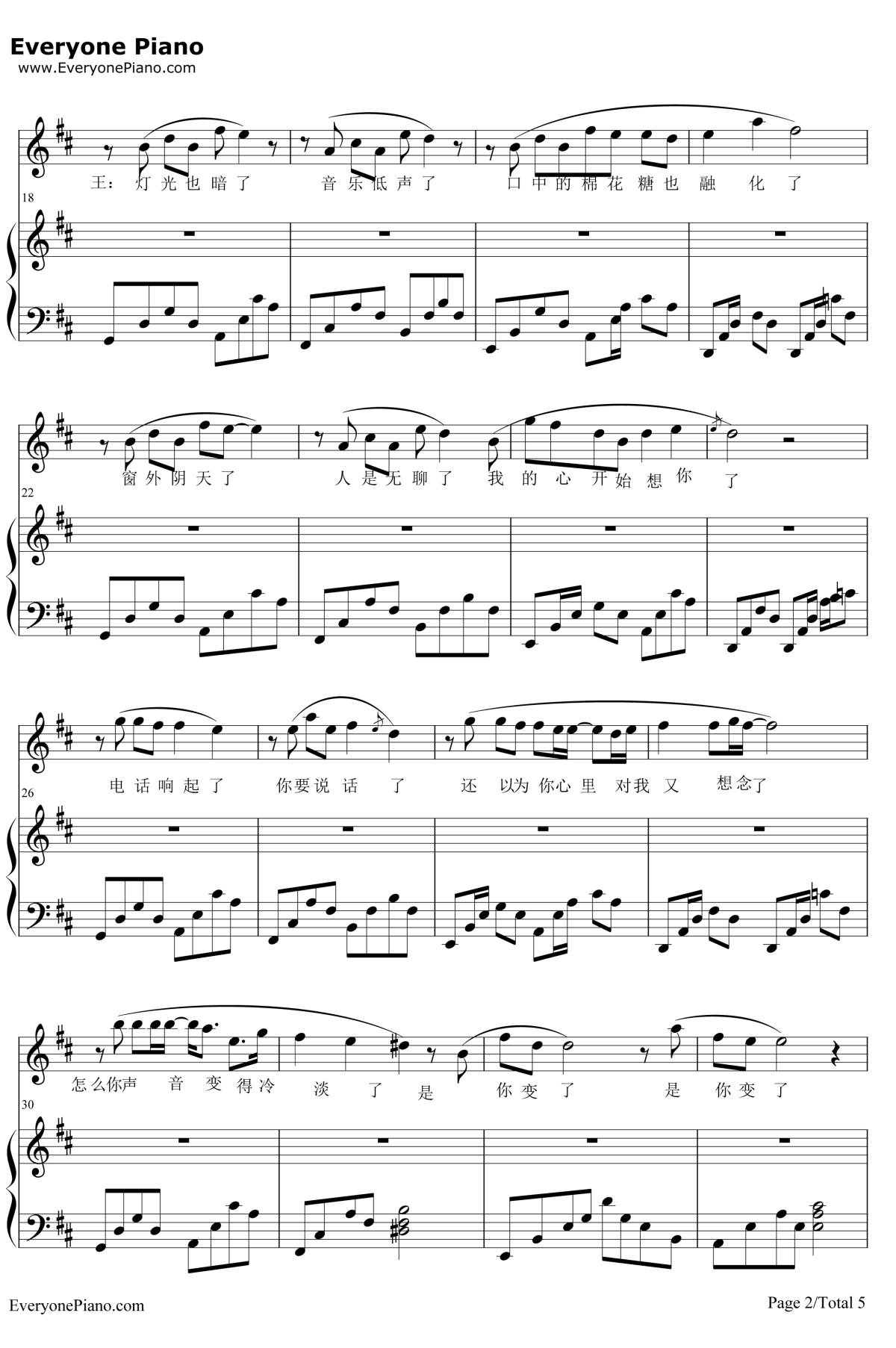 我真的受伤了钢琴谱2-张学友