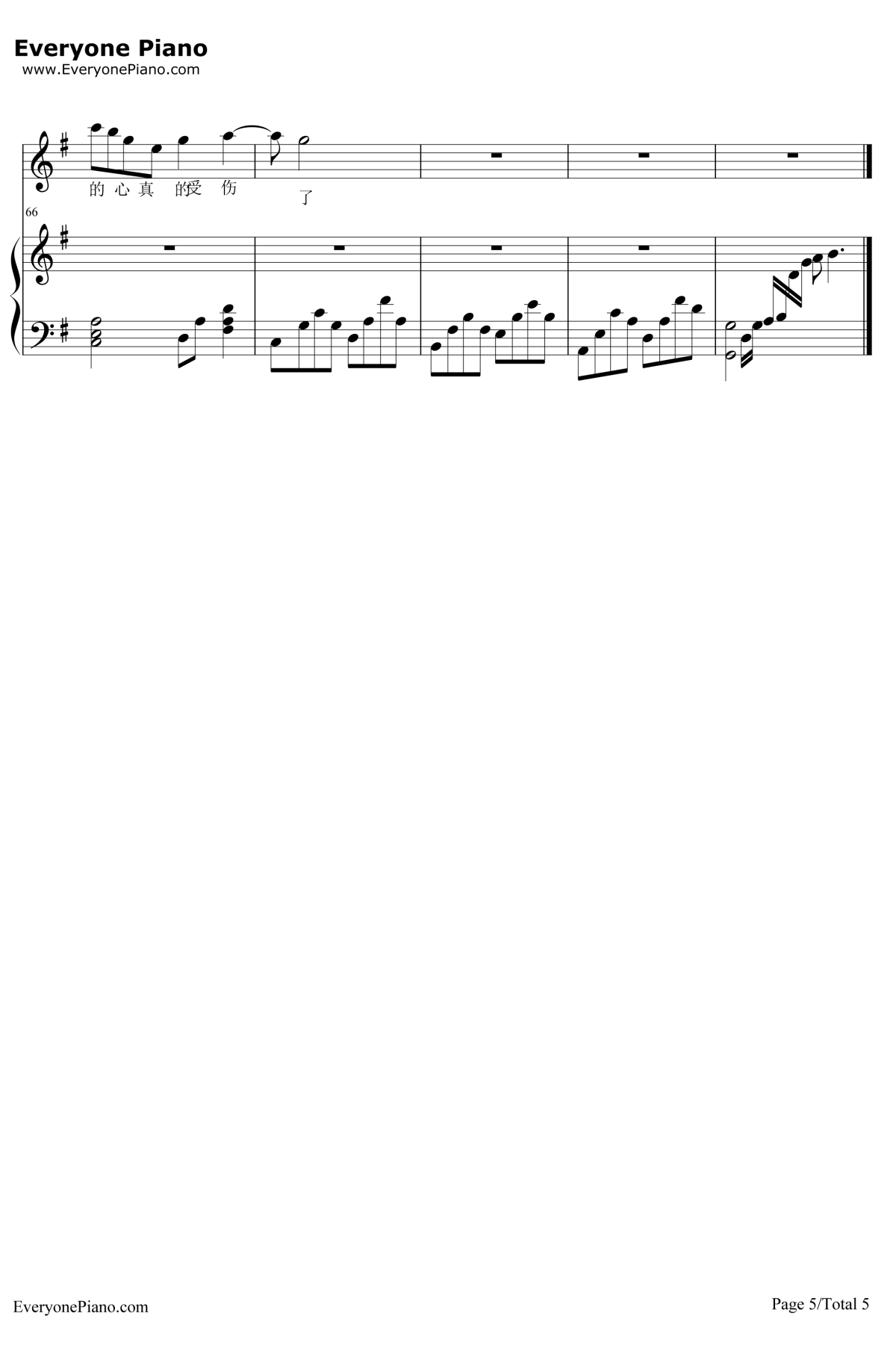 我真的受伤了钢琴谱5-张学友