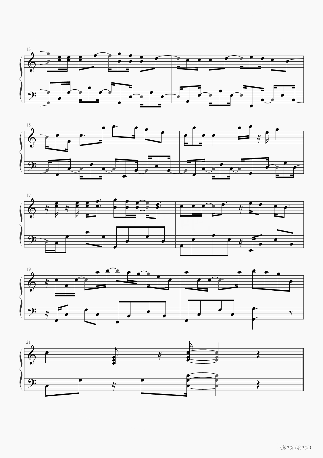 倔强钢琴谱2-五月天