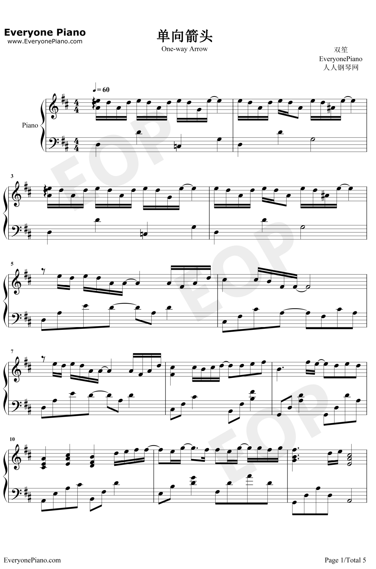 单向箭头钢琴谱1-双笙