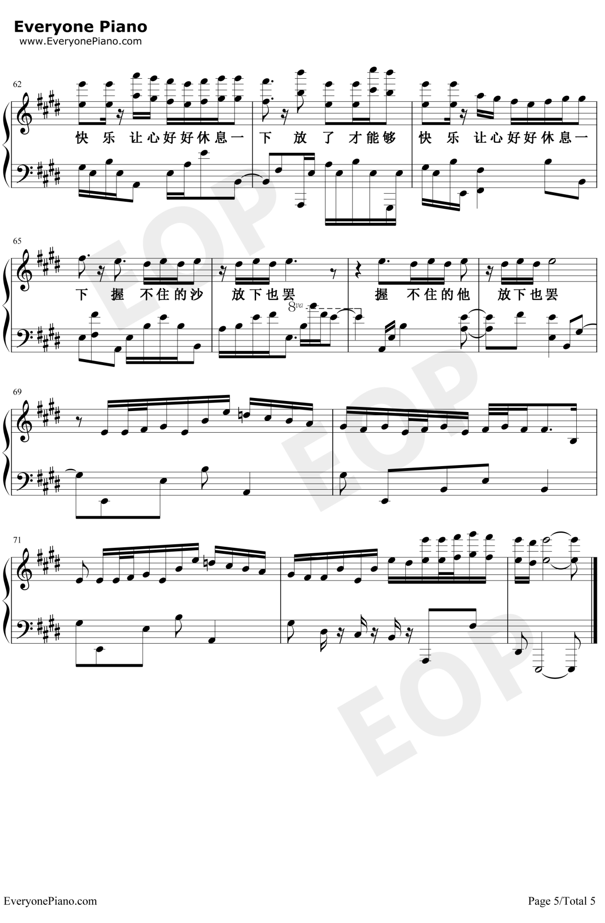 握不住的他钢琴谱5-林俊杰