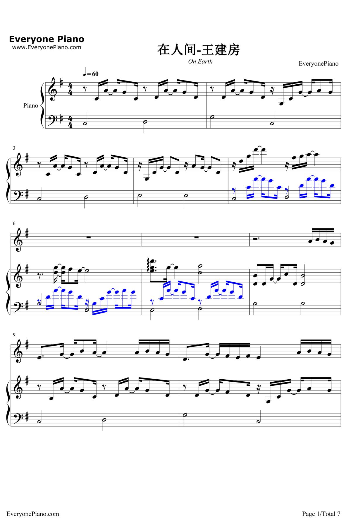 在人间钢琴谱1-王建房