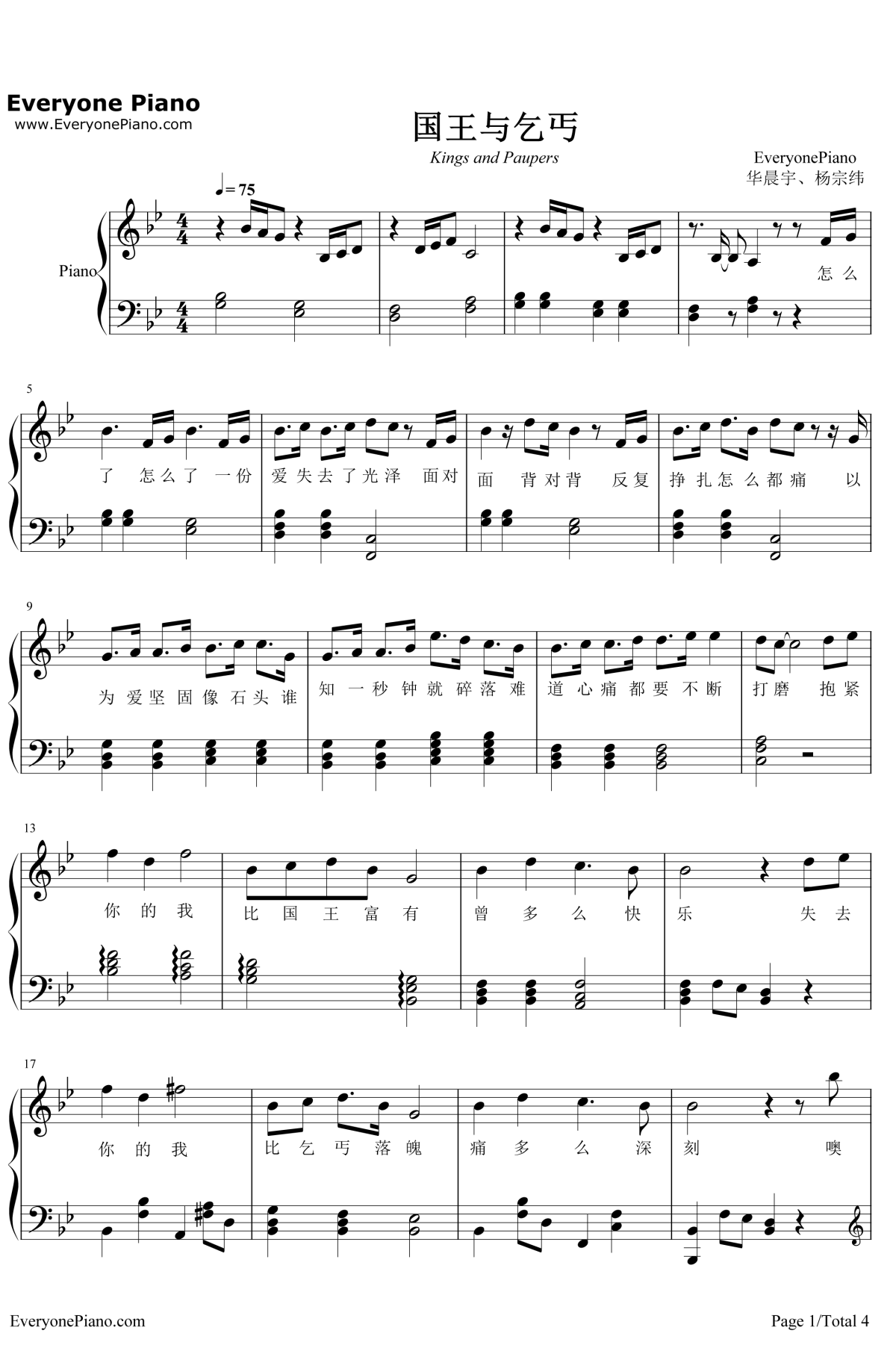 国王与乞丐钢琴谱1-华晨宇