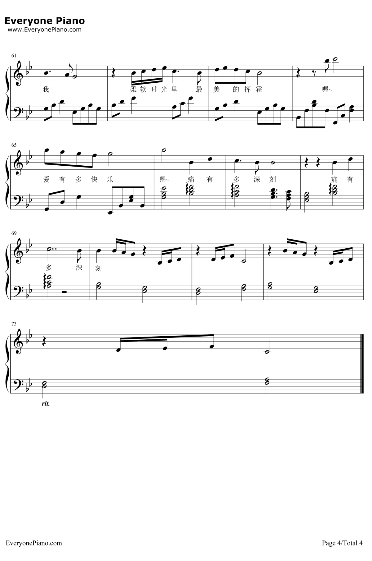 国王与乞丐钢琴谱4-华晨宇