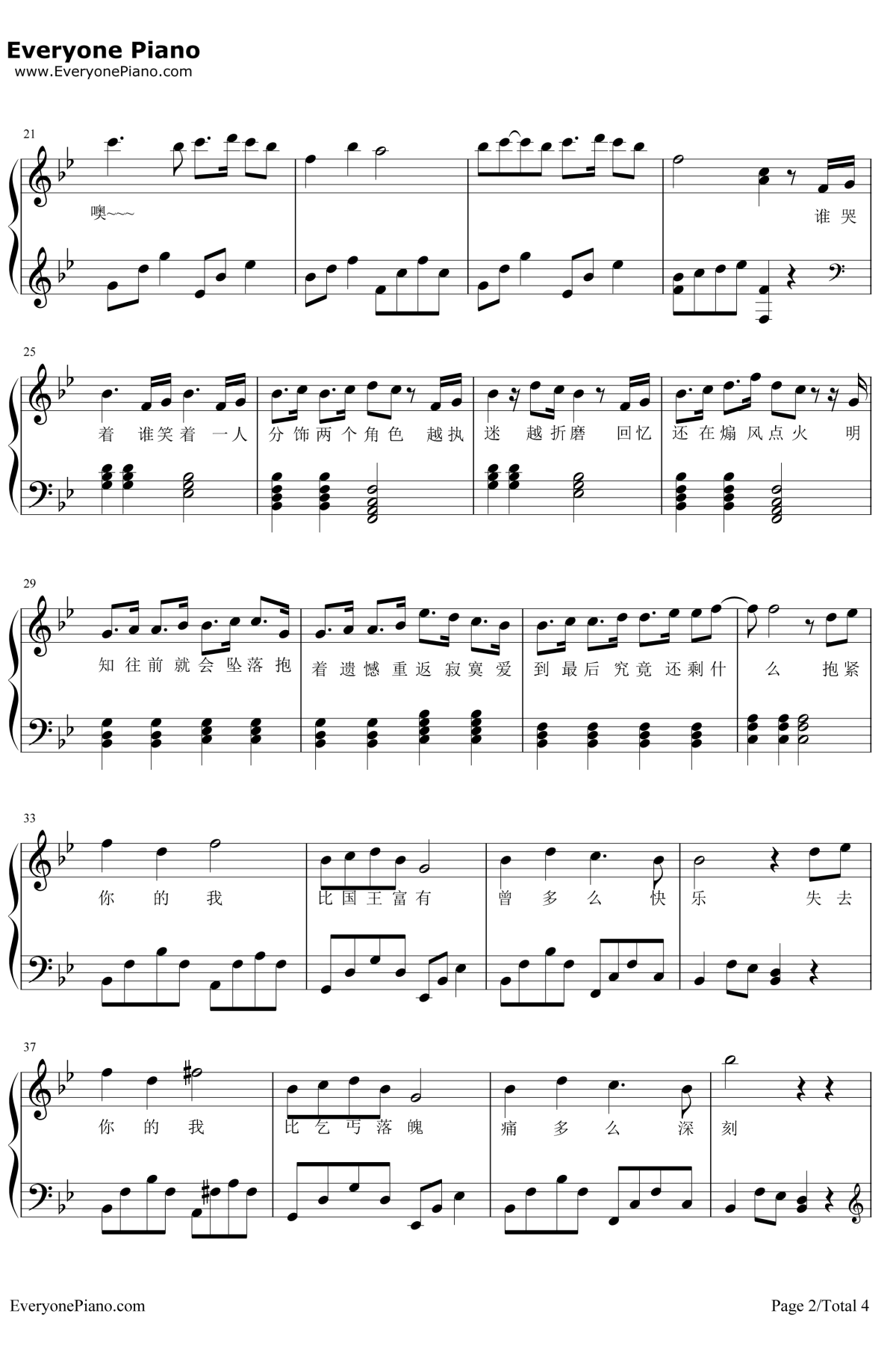 国王与乞丐钢琴谱2-华晨宇