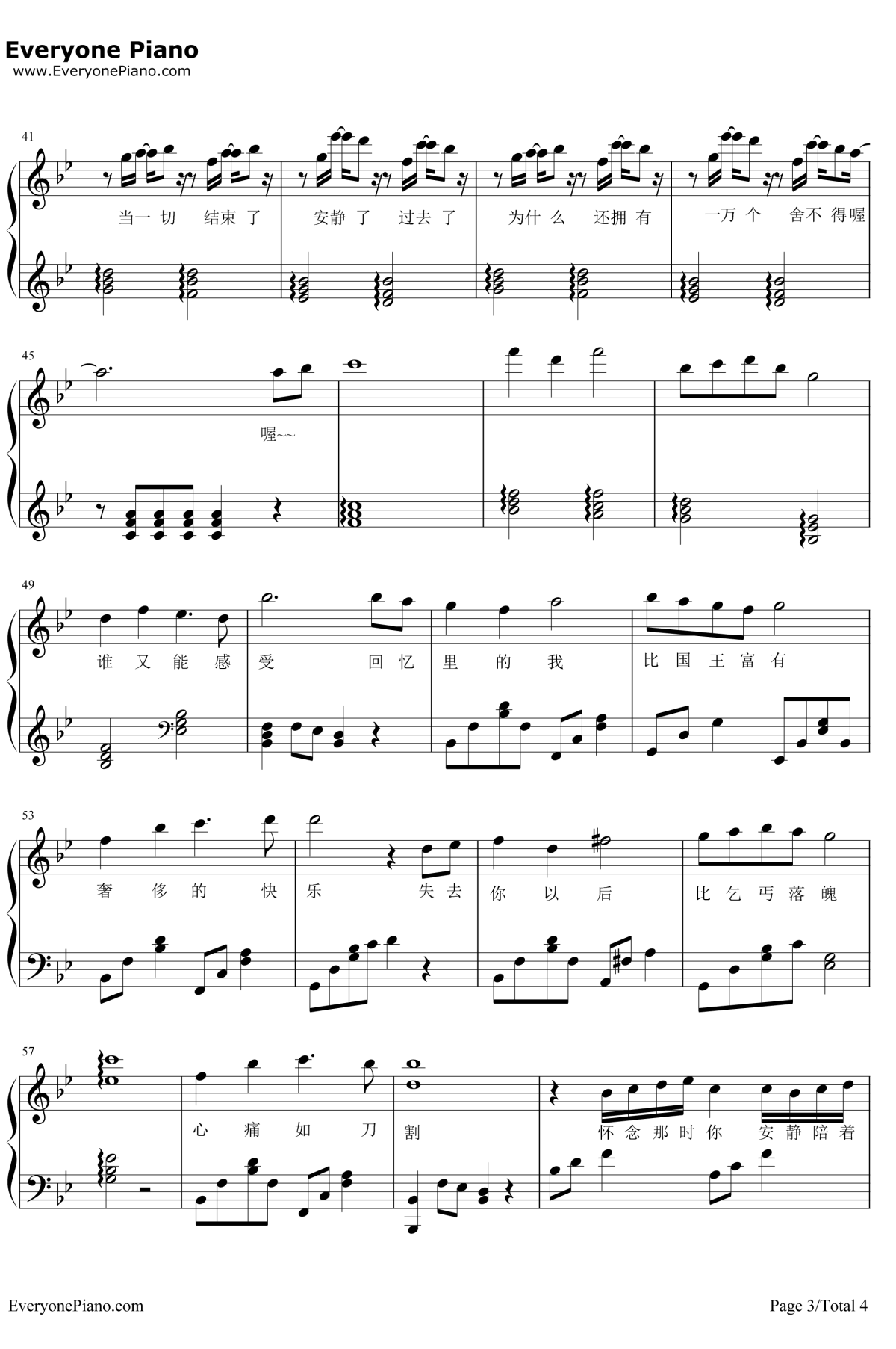 国王与乞丐钢琴谱3-华晨宇