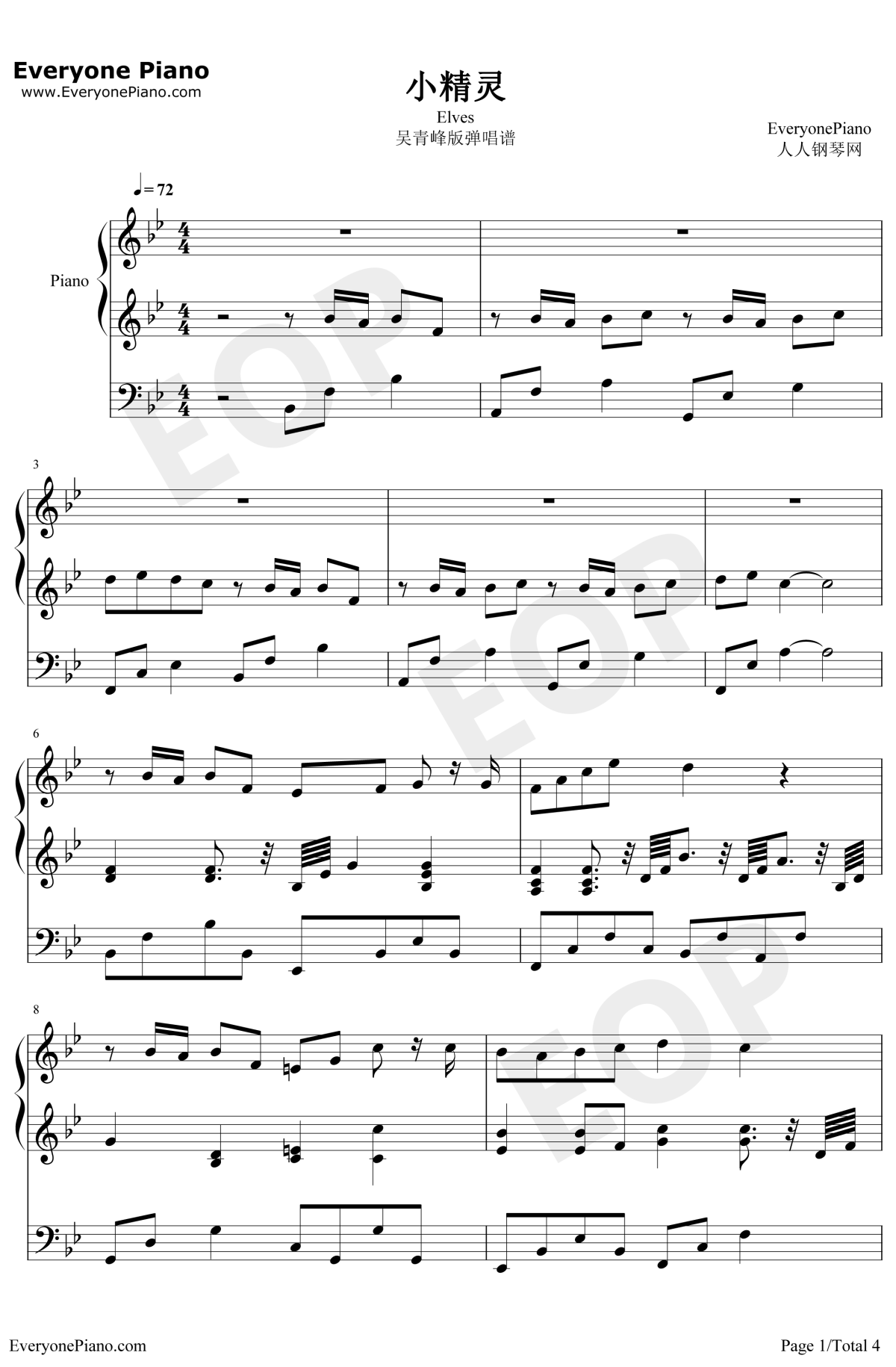 小精灵钢琴谱1-吴青峰