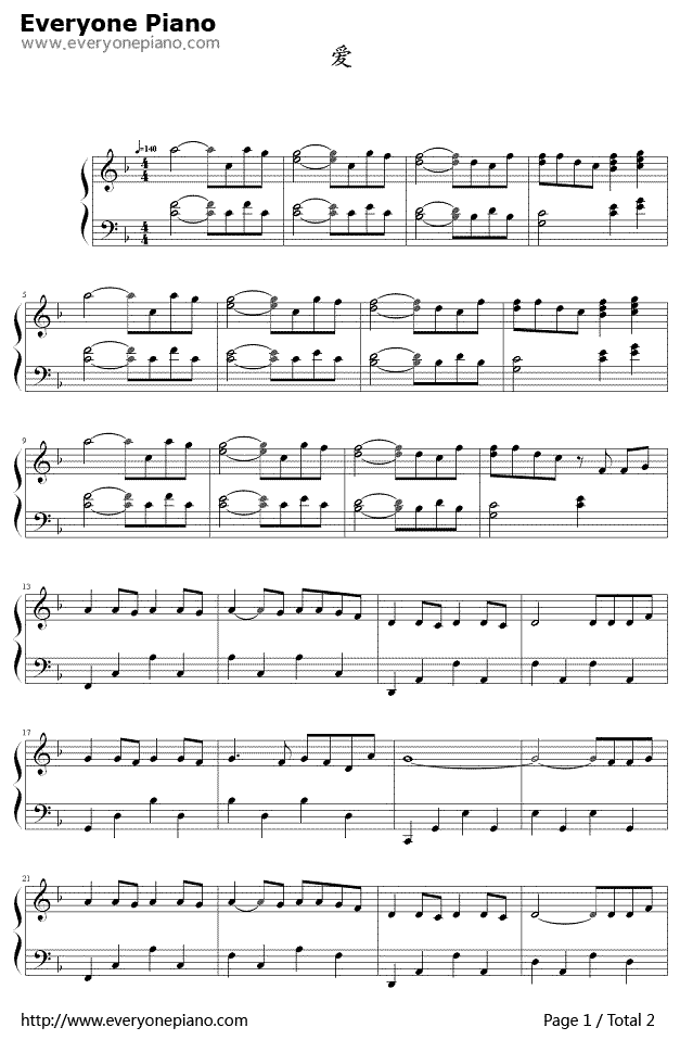 爱钢琴谱1-小虎队