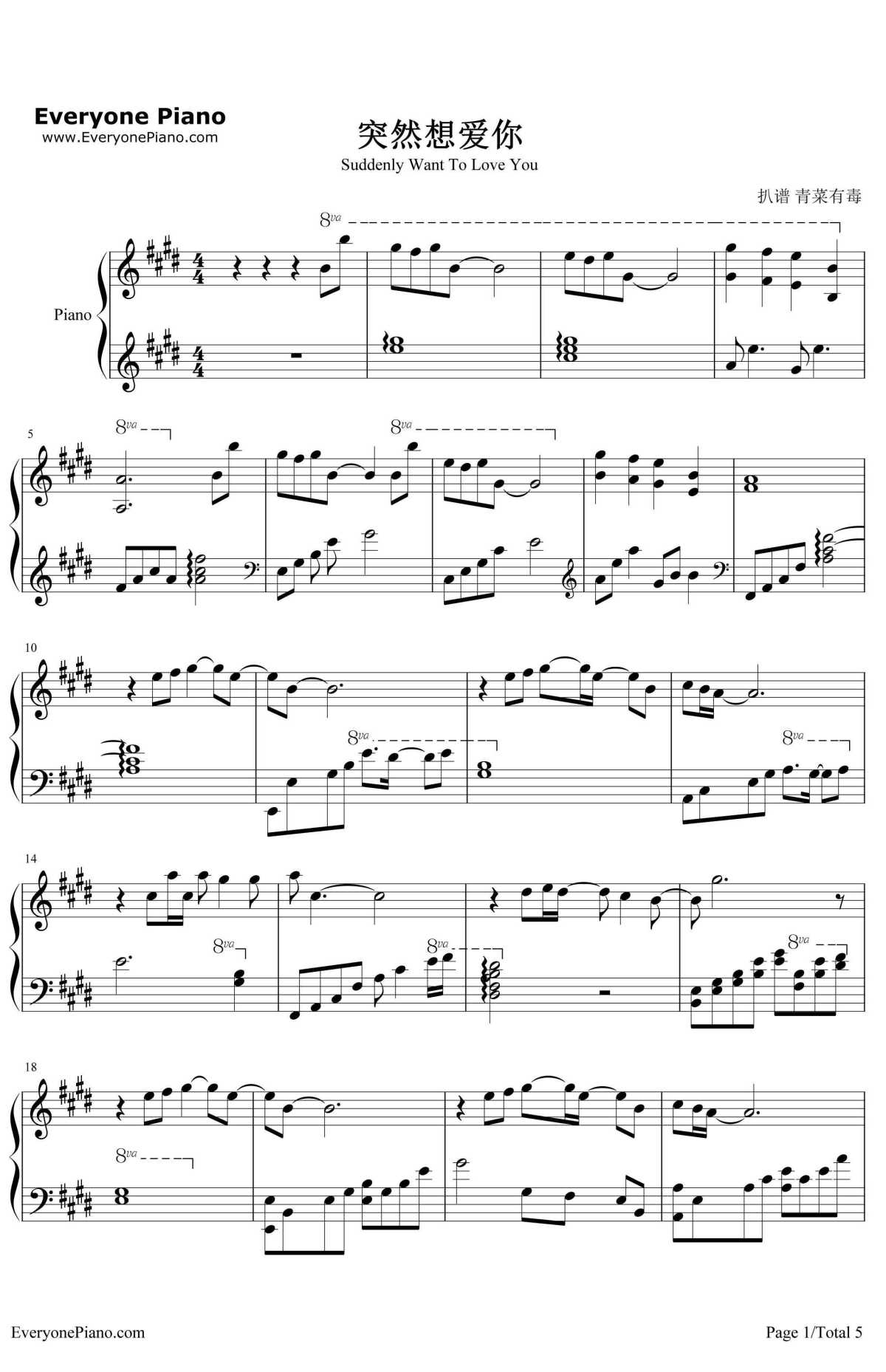 突然想爱你钢琴谱1-许茹芸