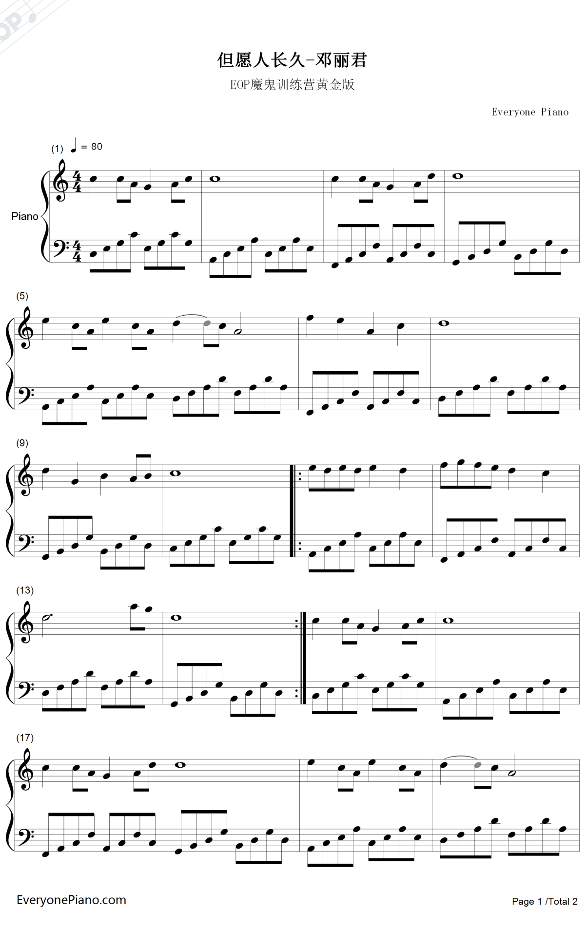 但愿人长久钢琴谱1-邓丽君