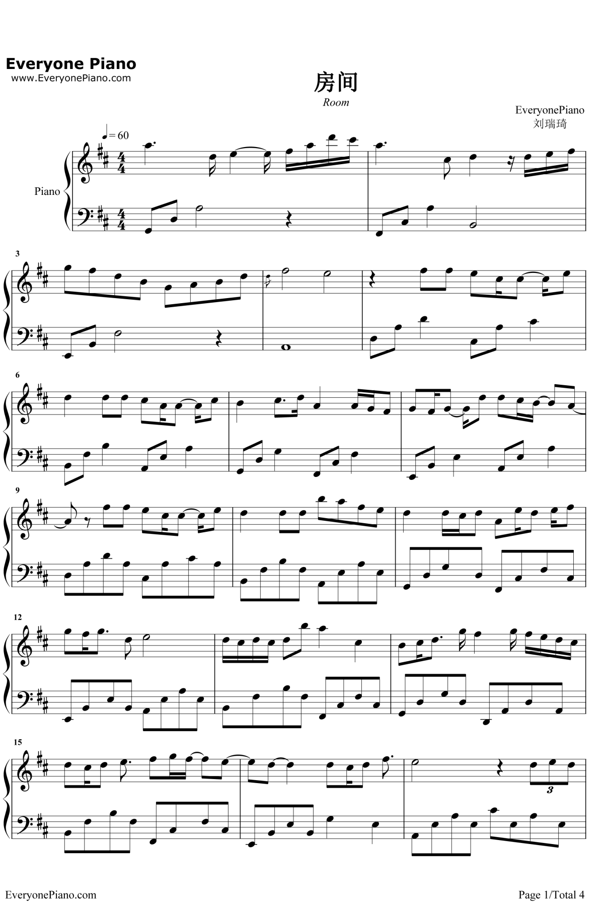 房间钢琴谱1-刘瑞琦