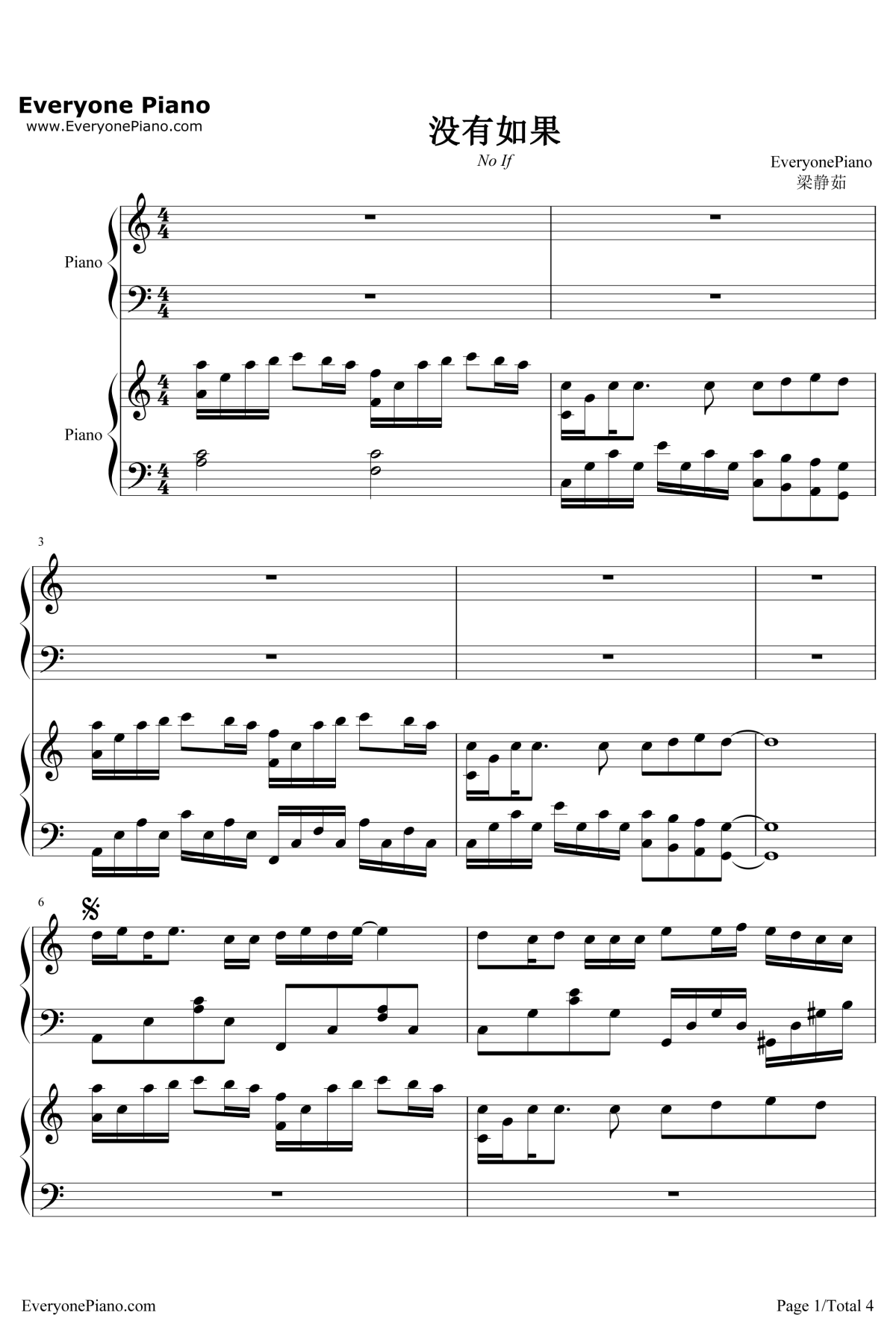没有如果钢琴谱1-梁静茹