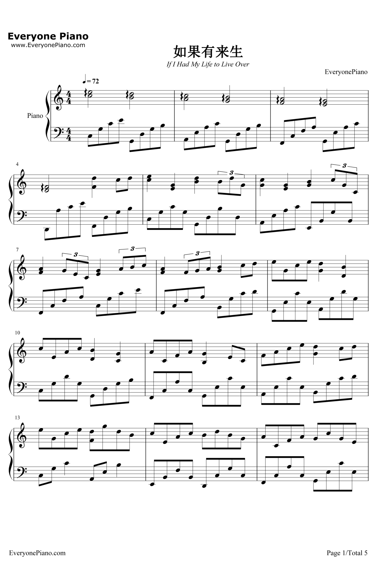 如果有来生钢琴谱1-谭维维