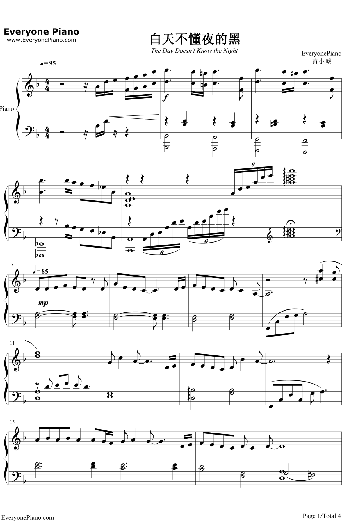 白天不懂夜的黑钢琴谱1-黄小琥