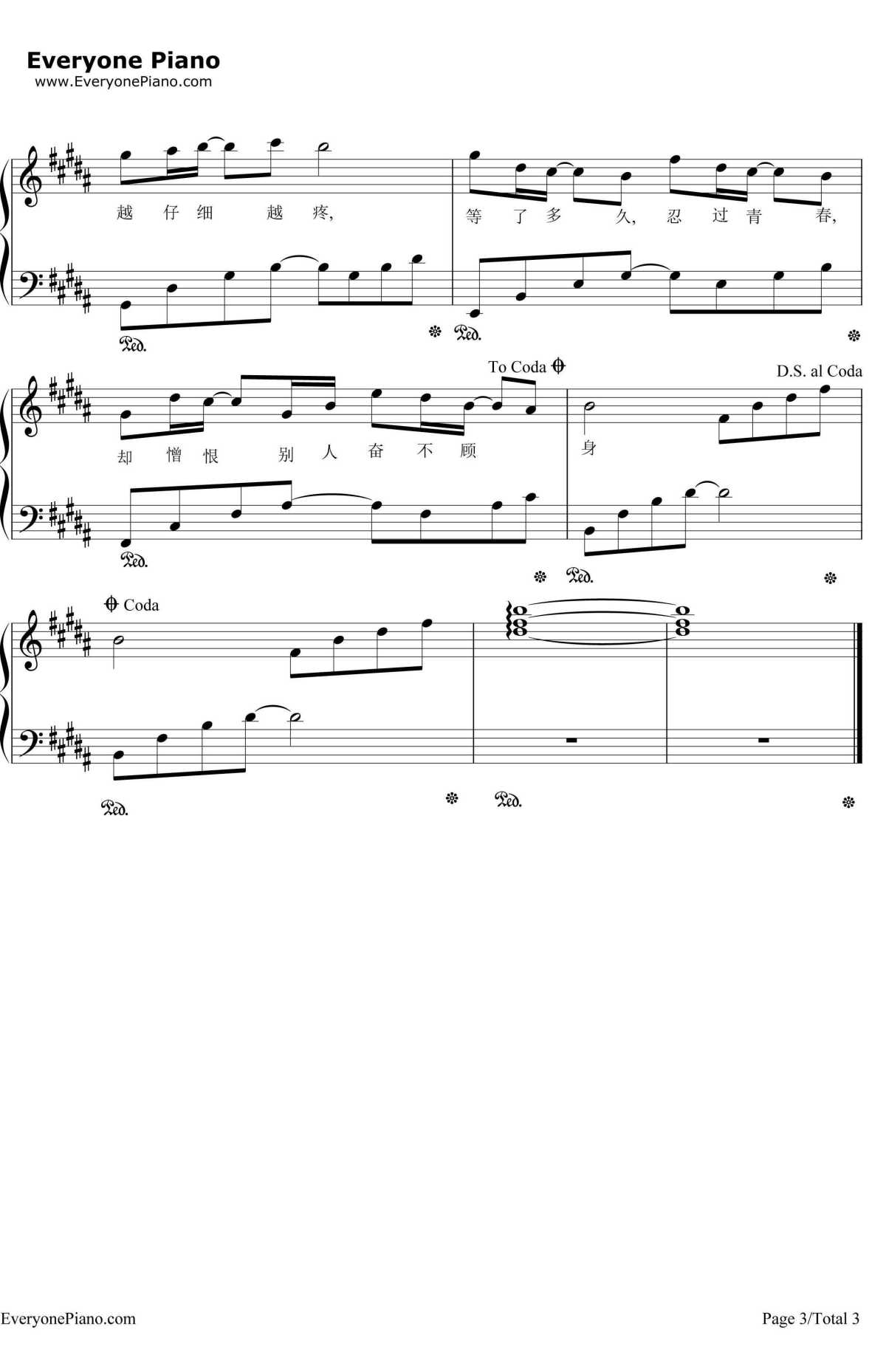 指纹钢琴谱3-胡歌