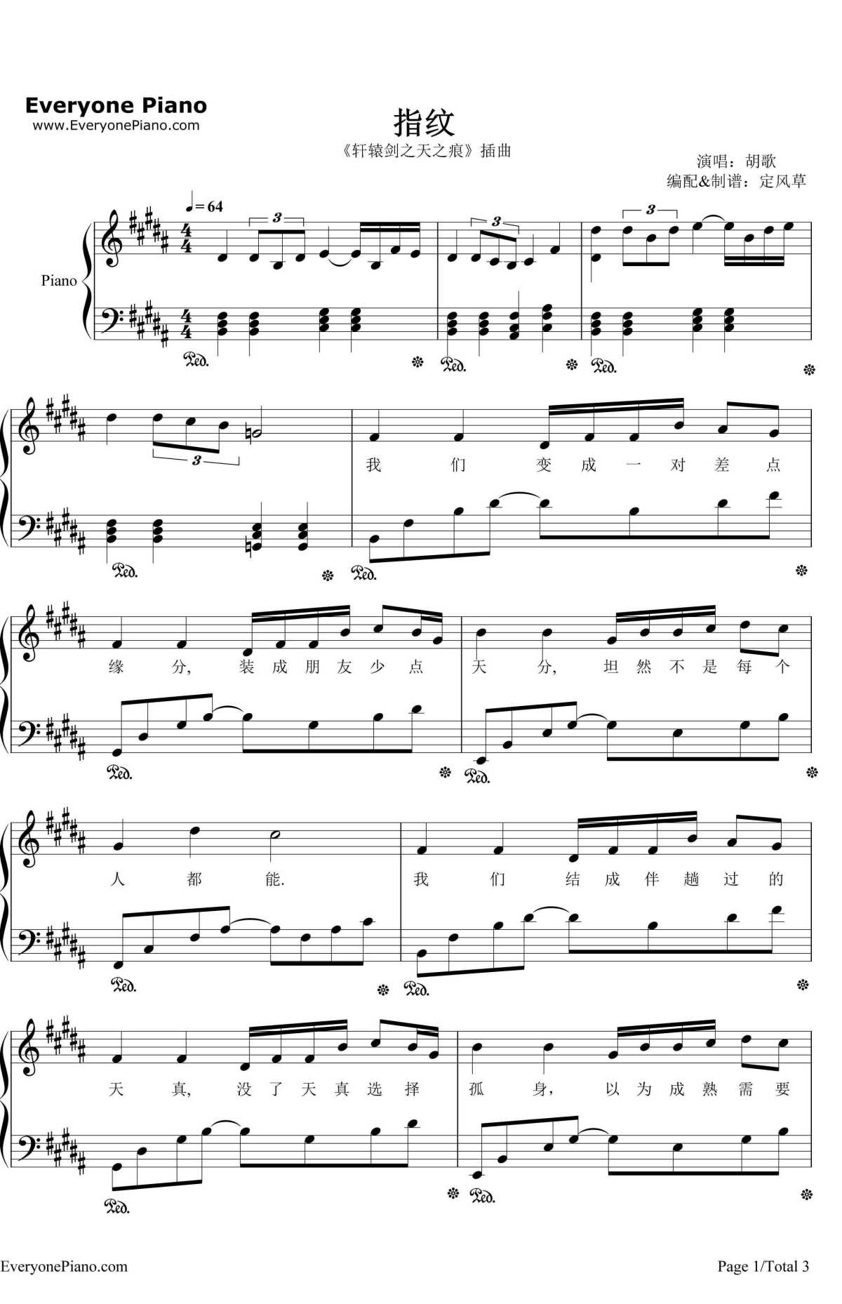 指纹钢琴谱1-胡歌