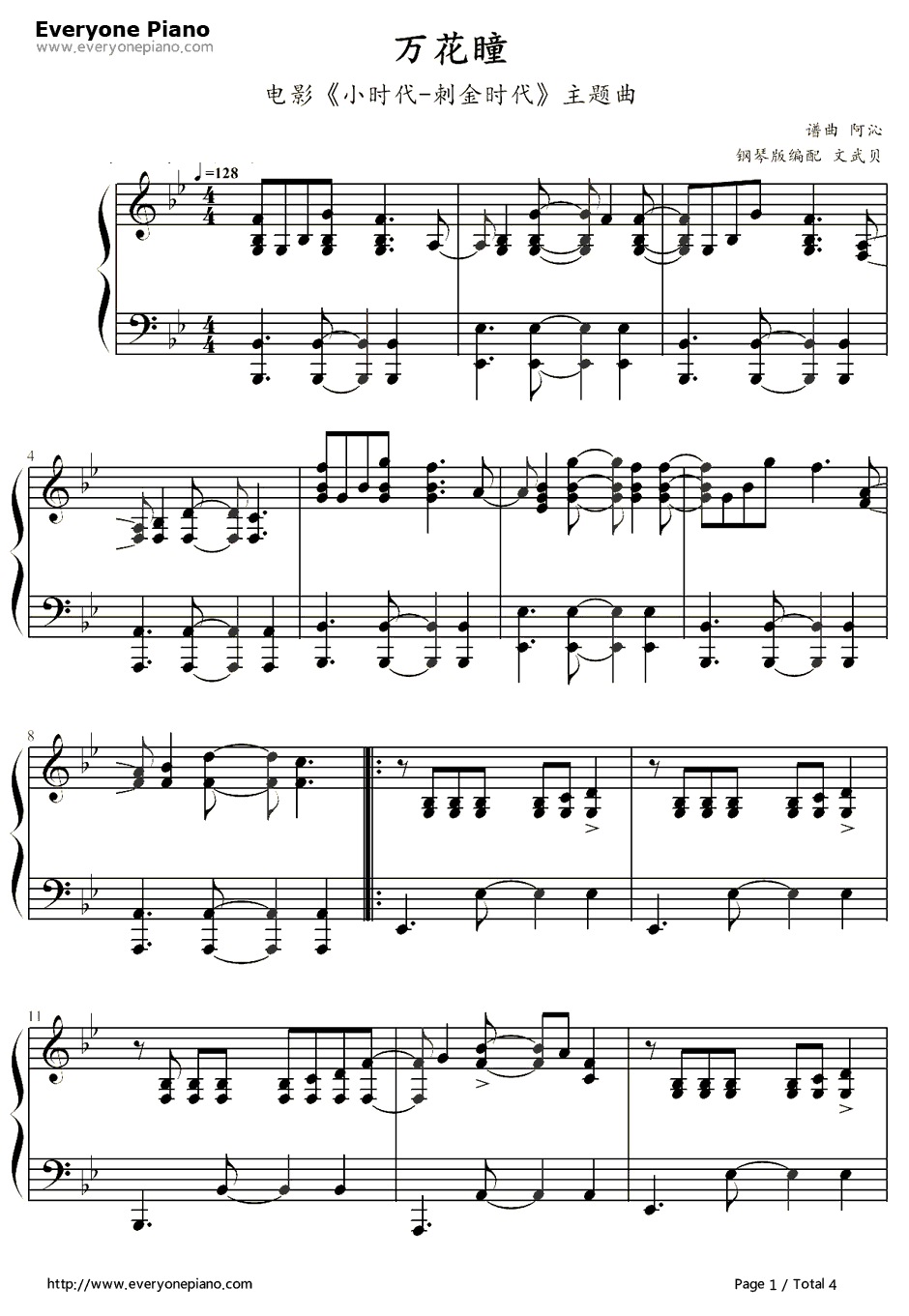 万花瞳钢琴谱1-蔡依林