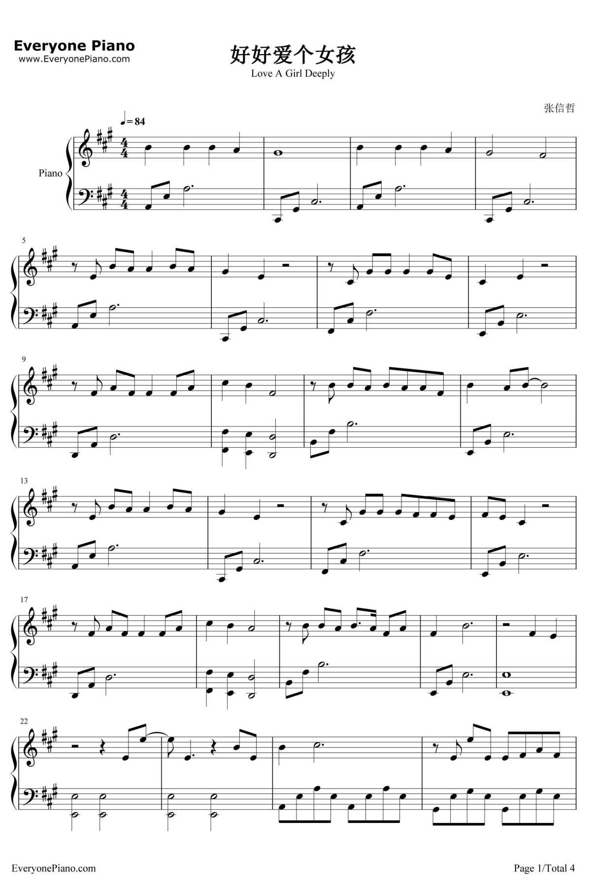 好好爱个女孩钢琴谱1-张信哲