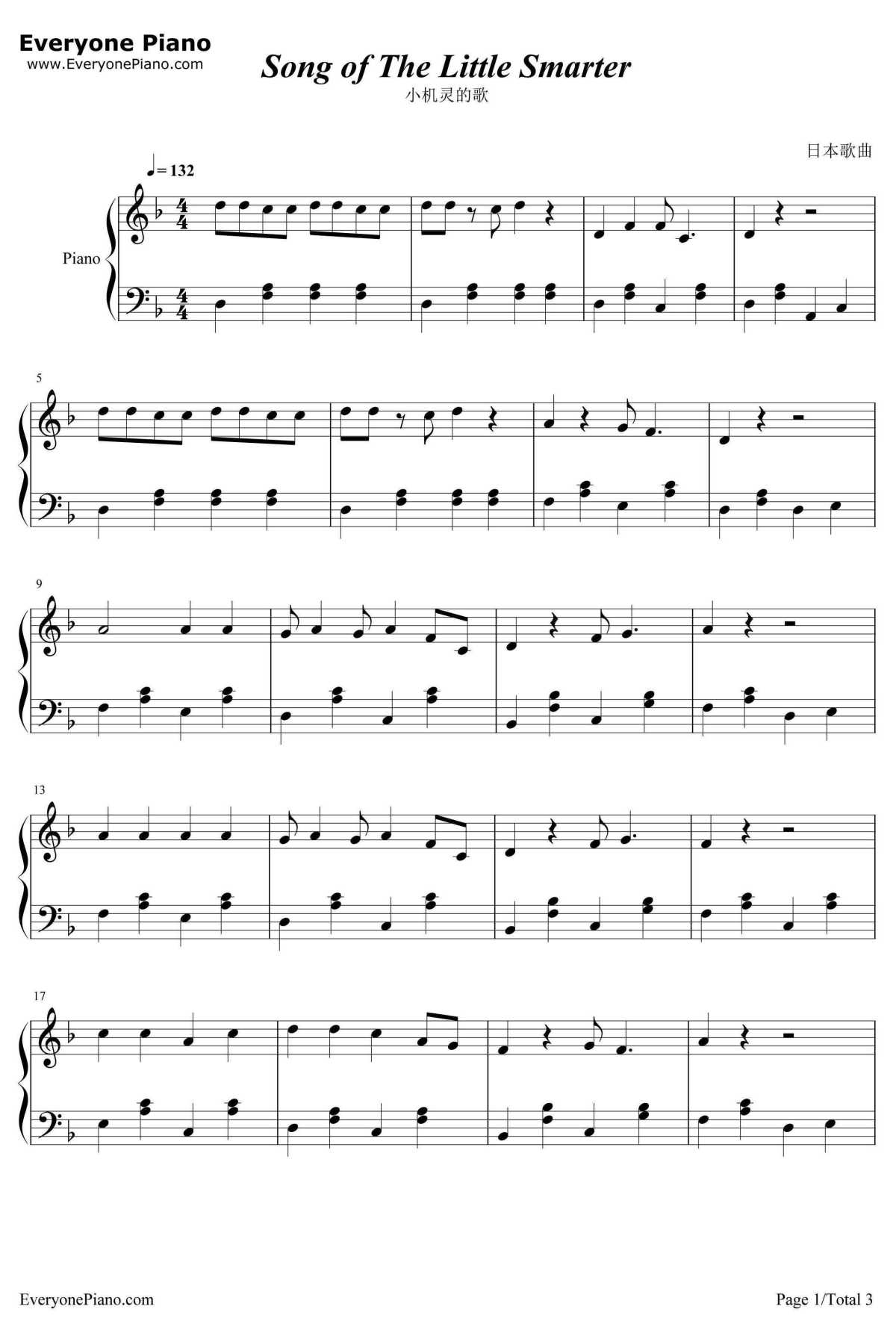 小机灵之歌钢琴谱1-小蓓蕾组合