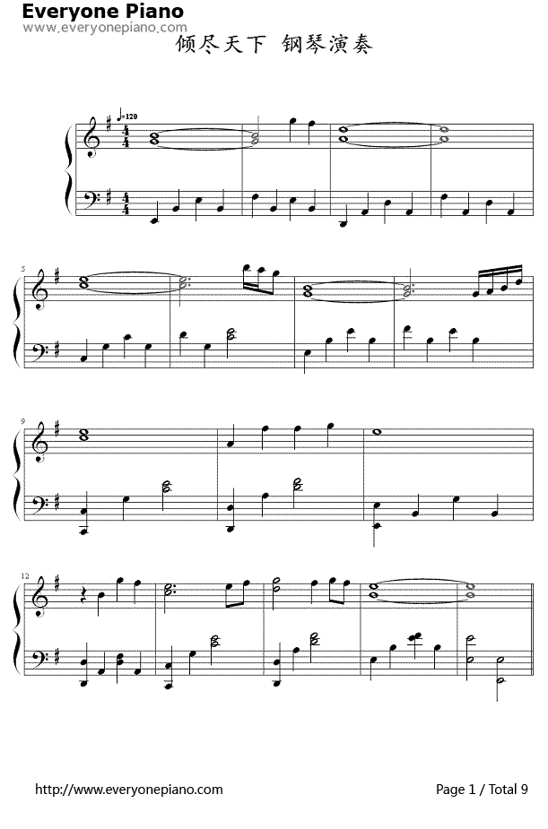 倾尽天下钢琴谱1-河图