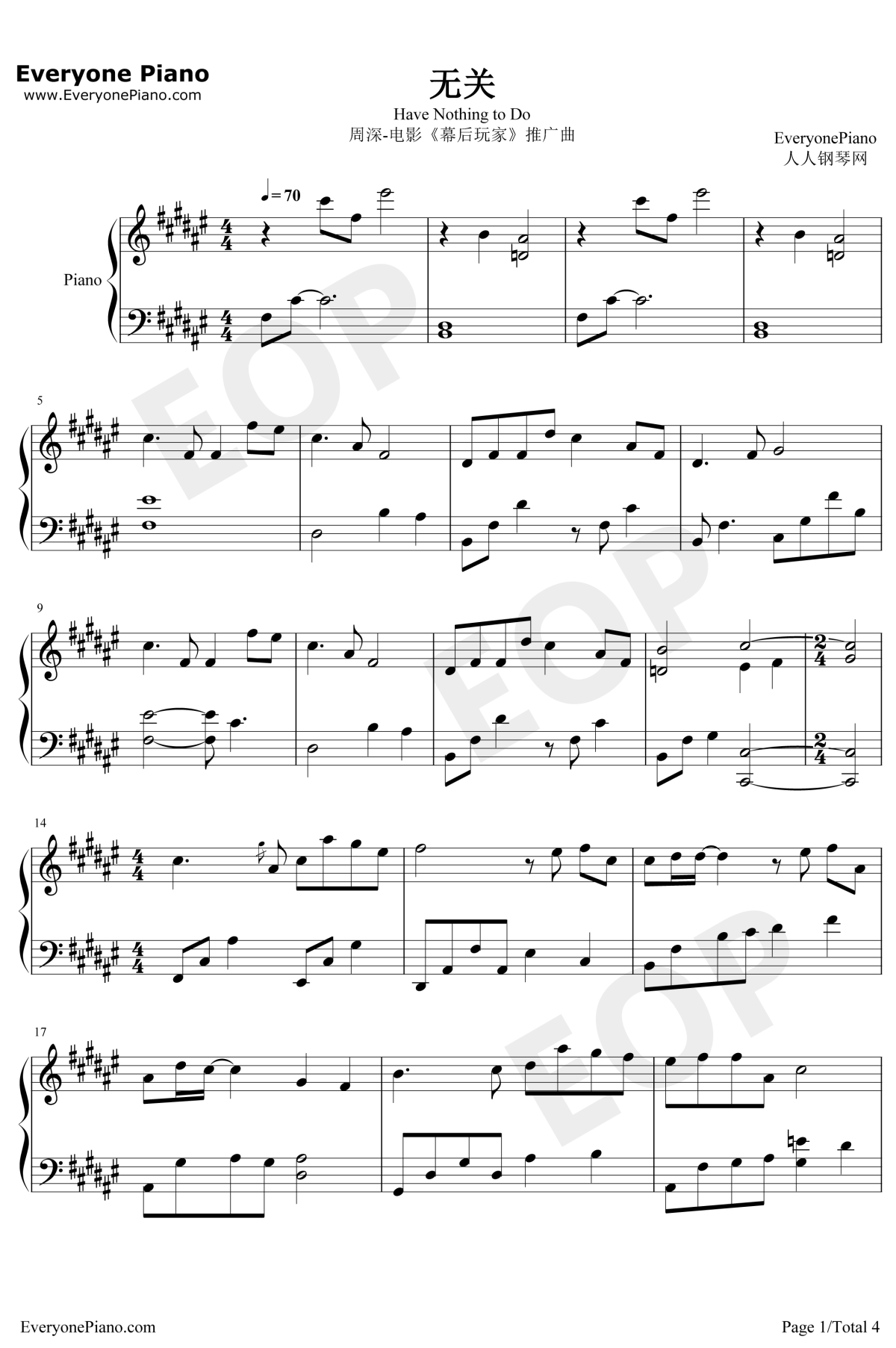 无关钢琴谱1-周深