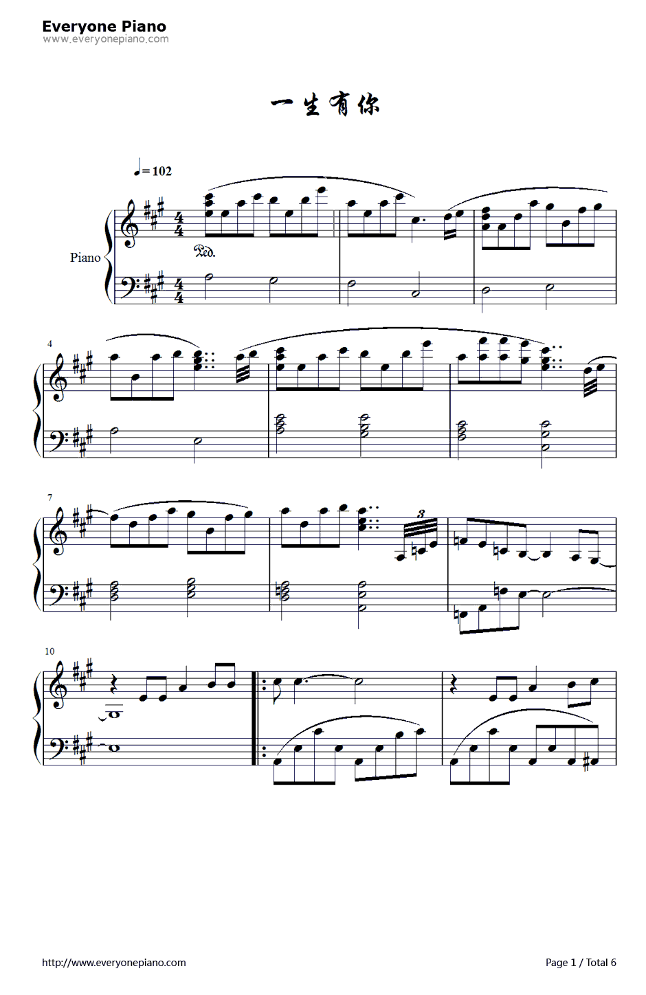 一生有你钢琴谱1-水木年华