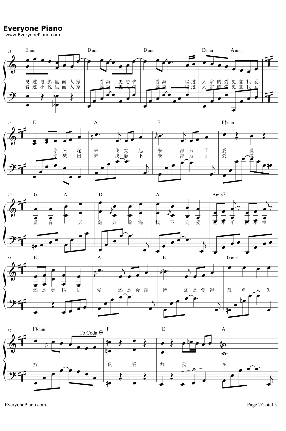 爱爱爱钢琴谱2-方大同